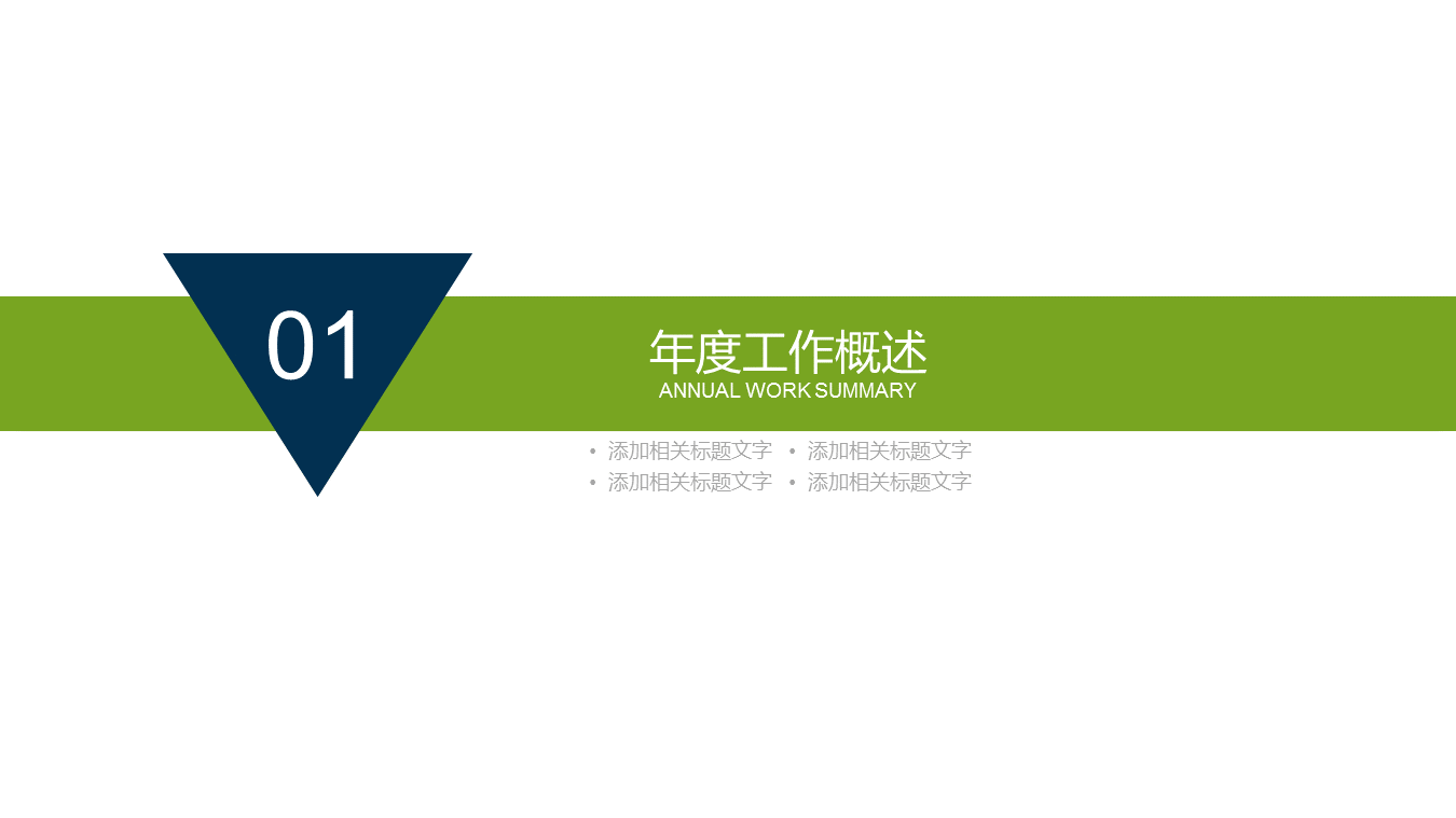 蓝天白云风车背景电力幻灯片PPT模板下载