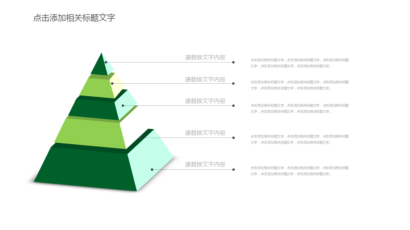 保护环境人人有责主题环境保护幻灯片PPT模板下载