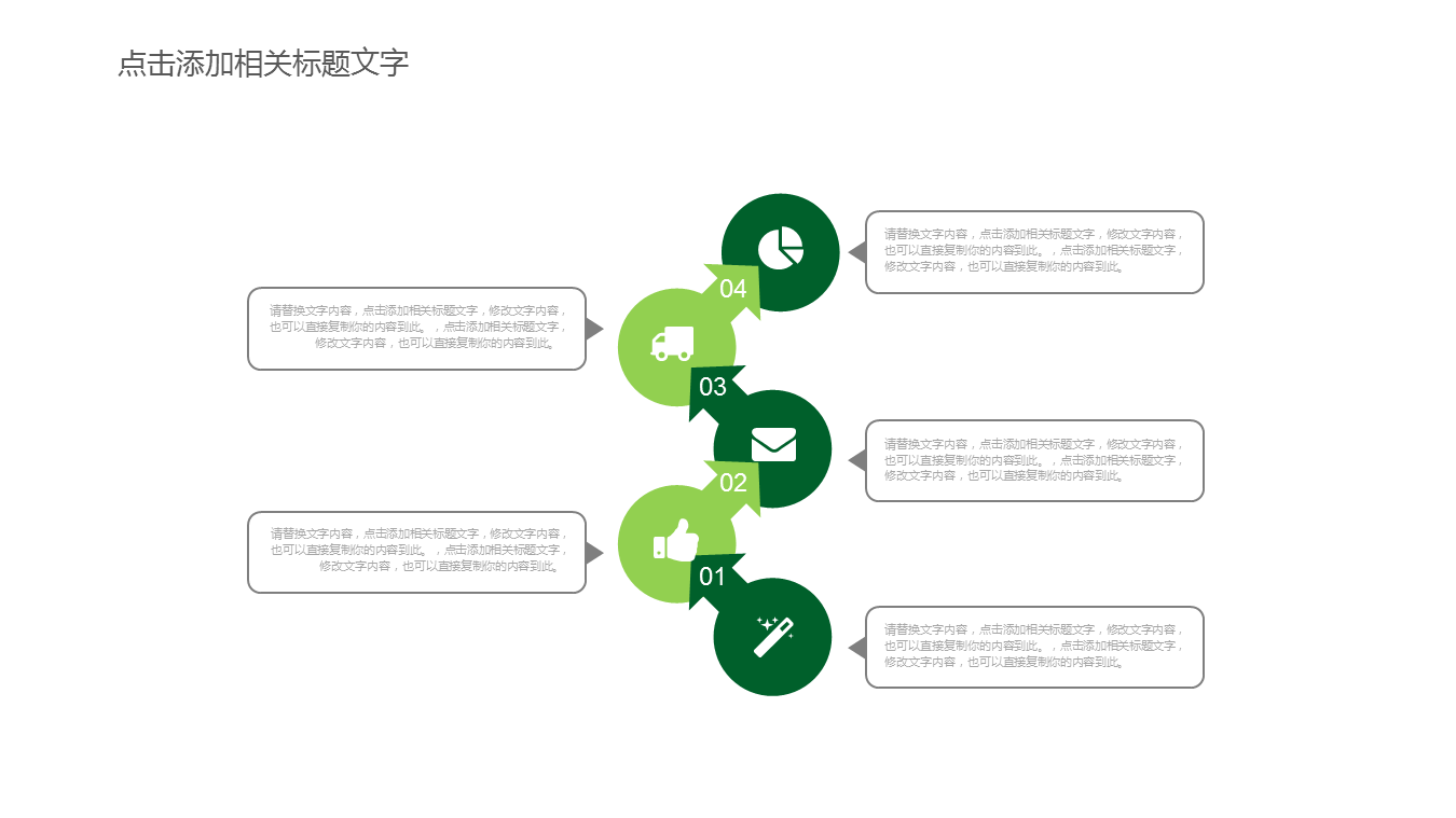 保护环境人人有责主题环境保护幻灯片PPT模板下载