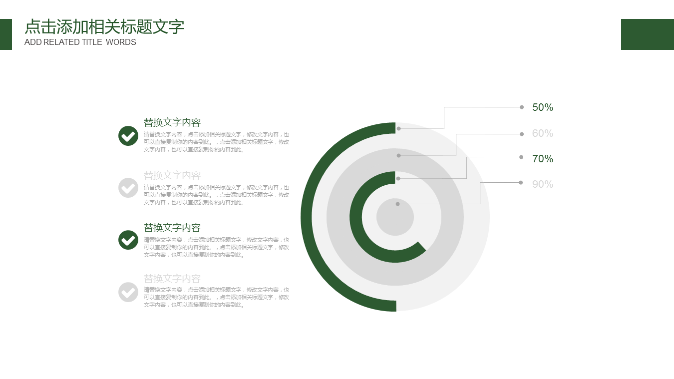 绿色城市节能环保主题幻灯片PPT模板下载