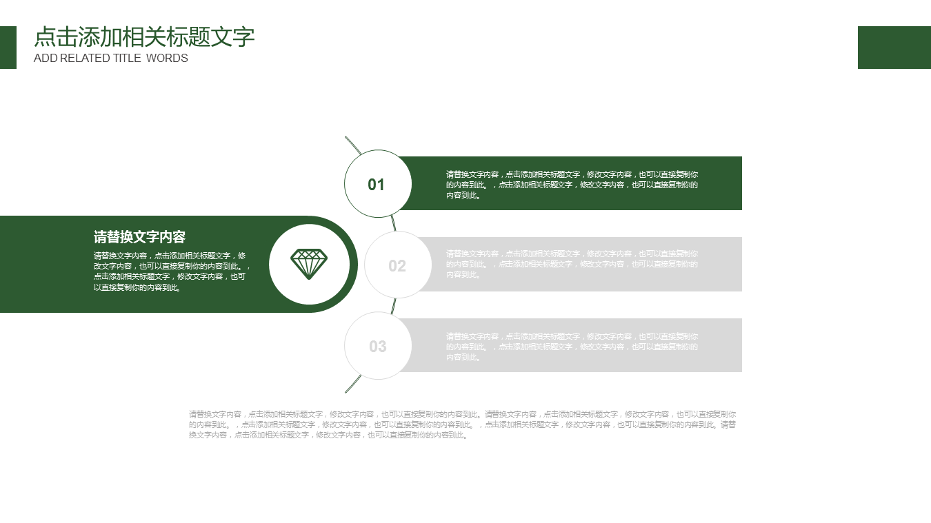 绿色城市节能环保主题幻灯片PPT模板下载