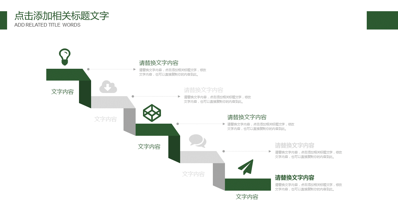 绿色城市节能环保主题幻灯片PPT模板下载