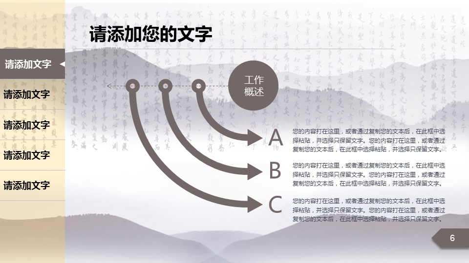 老子背景的中国风《道德讲堂》幻灯片PPT模板下载