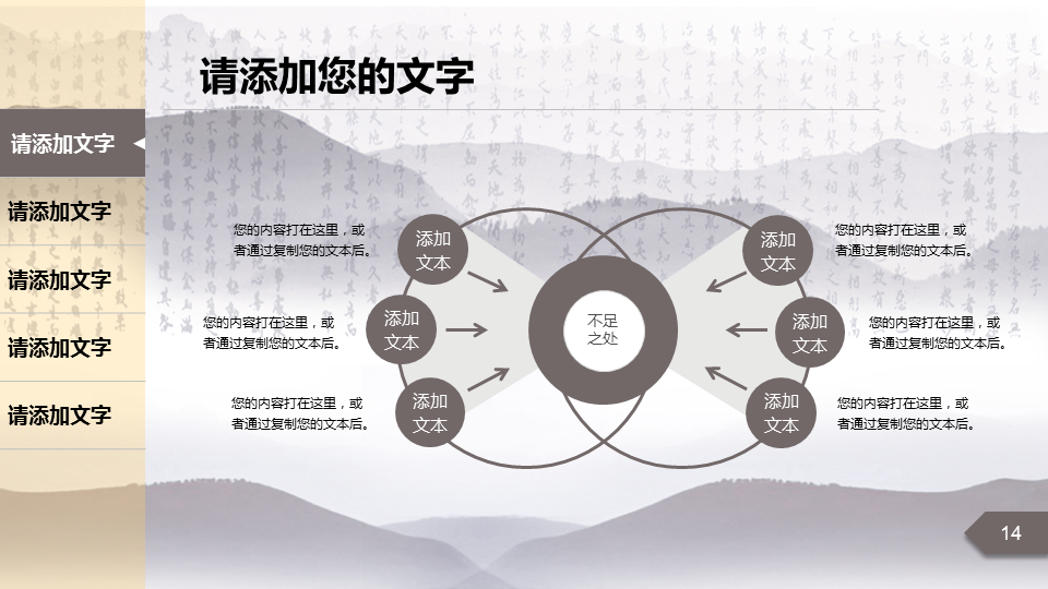 老子背景的中国风《道德讲堂》幻灯片PPT模板下载