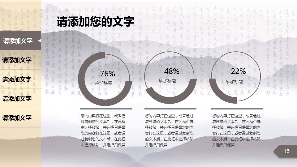 老子背景的中国风《道德讲堂》幻灯片PPT模板下载