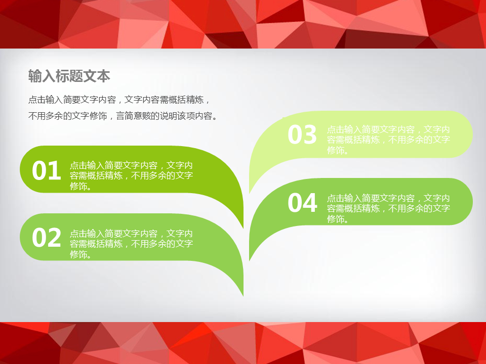 绿色扁平化设计教育教学幻灯片幻灯片PPT图表