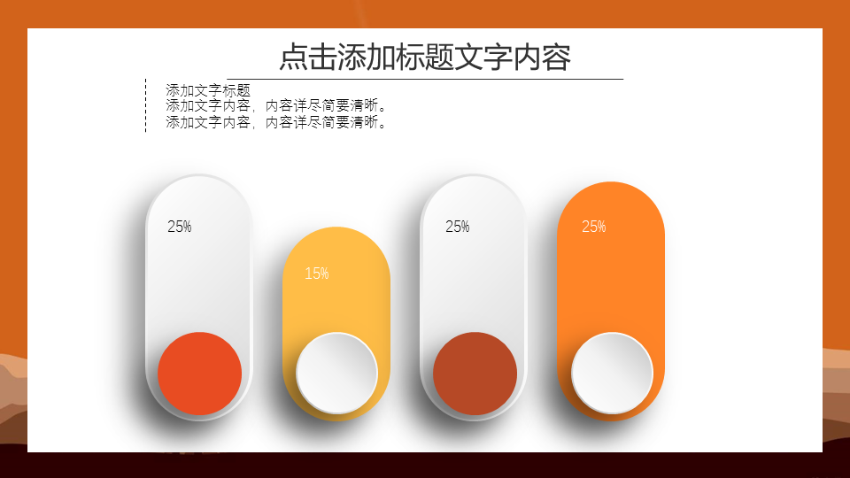 油田石油开采幻灯片PPT模板免费下载