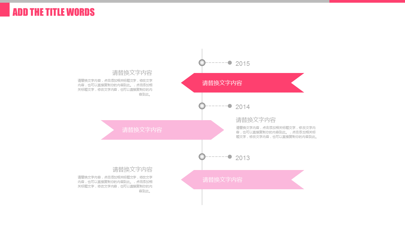 粉色鲜花鹅卵石背景的美容养生幻灯片PPT模板下载