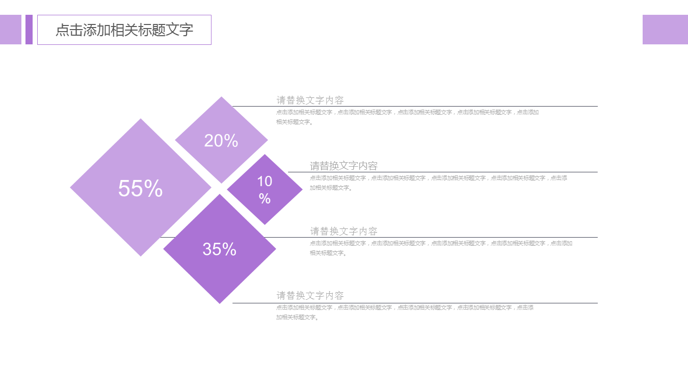 紫色淡雅美容美体SAP会所幻灯片PPT模板下载