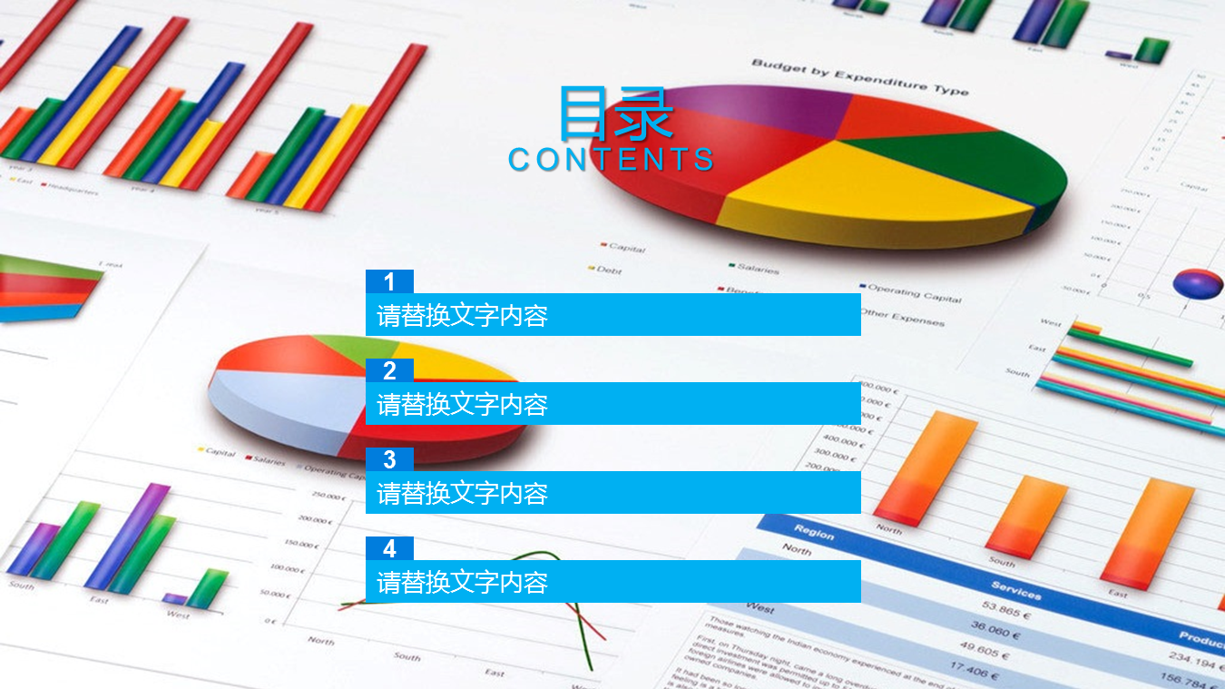 蓝色动态企业新员工入职培训PPT课件模板下载