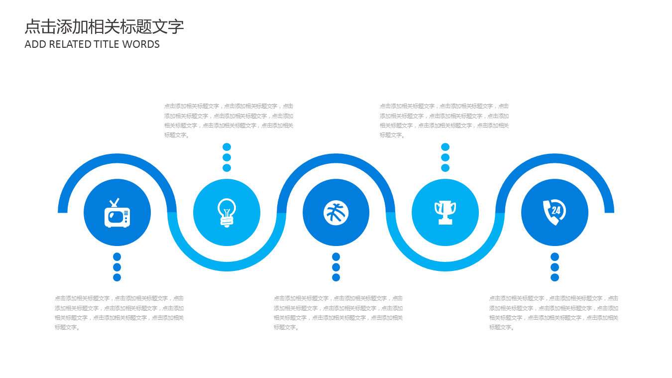 蓝色动态企业新员工入职培训PPT课件模板下载