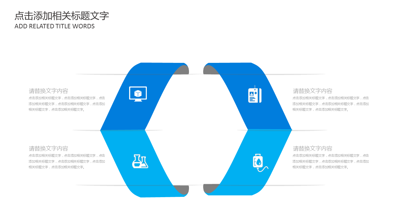 蓝色动态企业新员工入职培训PPT课件模板下载