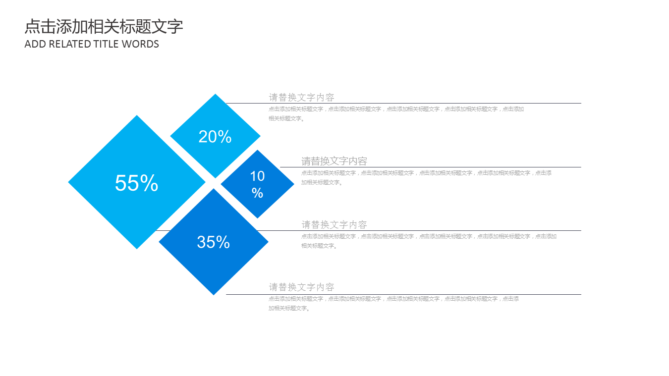 蓝色动态企业新员工入职培训PPT课件模板下载