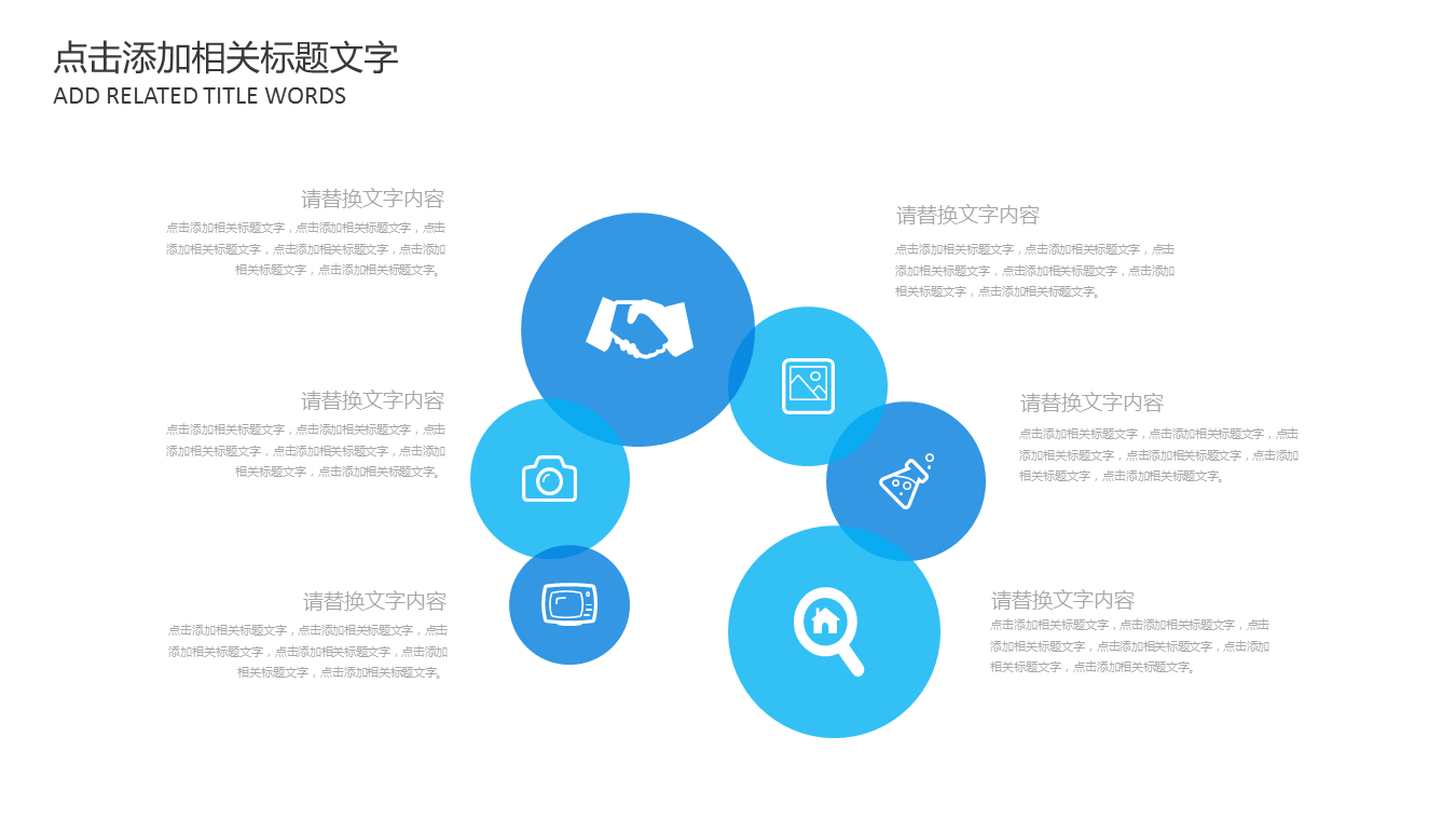 蓝色动态企业新员工入职培训PPT课件模板下载