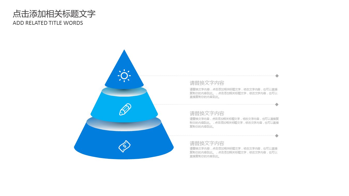 蓝色动态企业新员工入职培训PPT课件模板下载