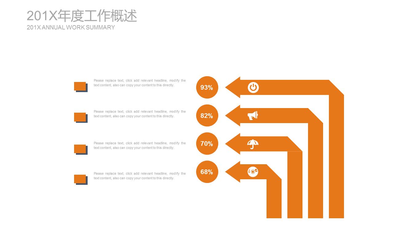 橙色装修公司工作总结幻灯片PPT模板下载