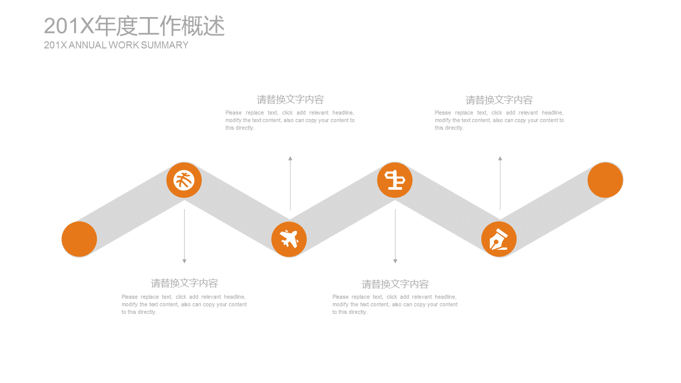 橙色装修公司工作总结幻灯片PPT模板下载