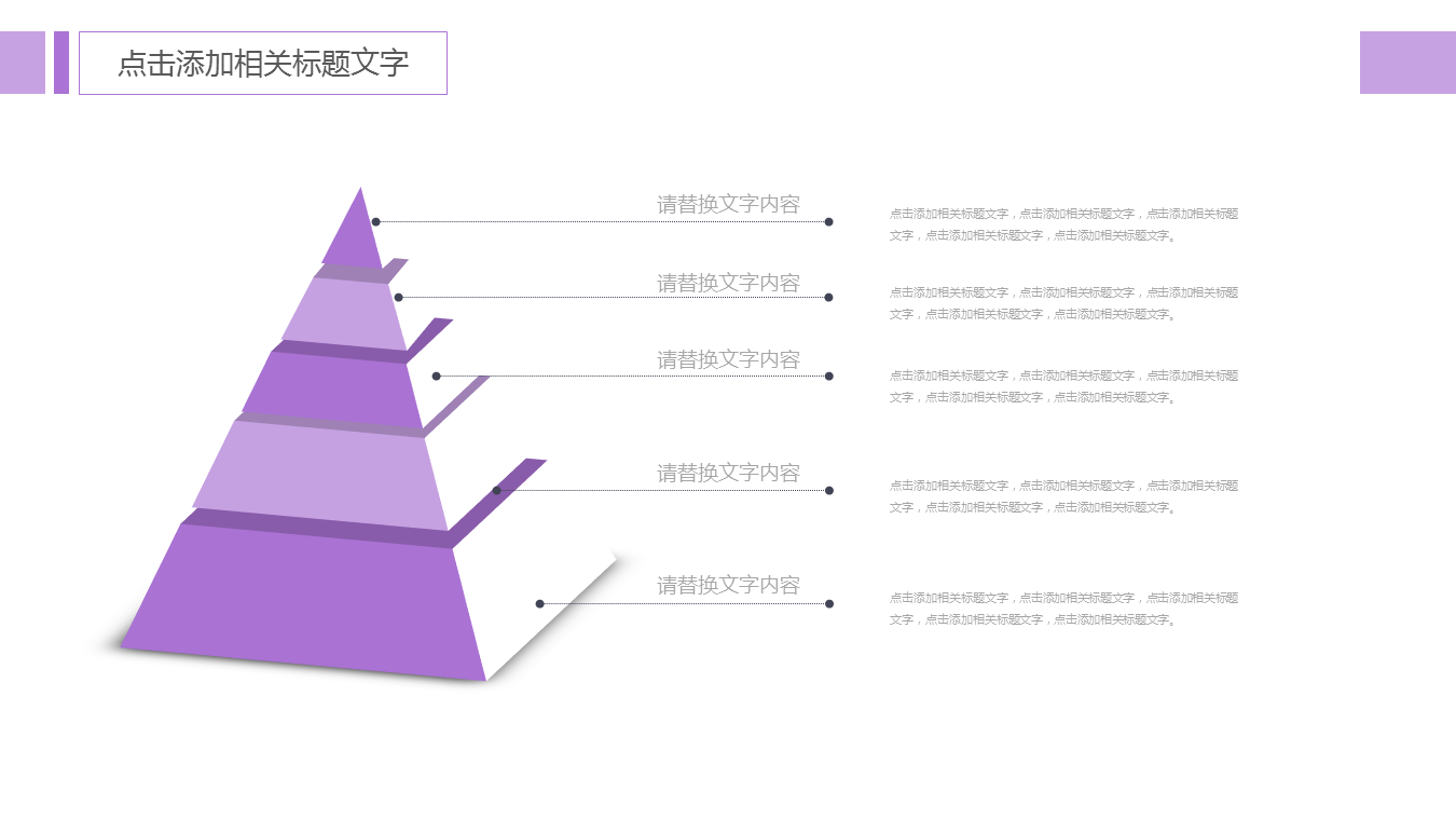紫色淡雅美容美体SAP会所PPT模板下载