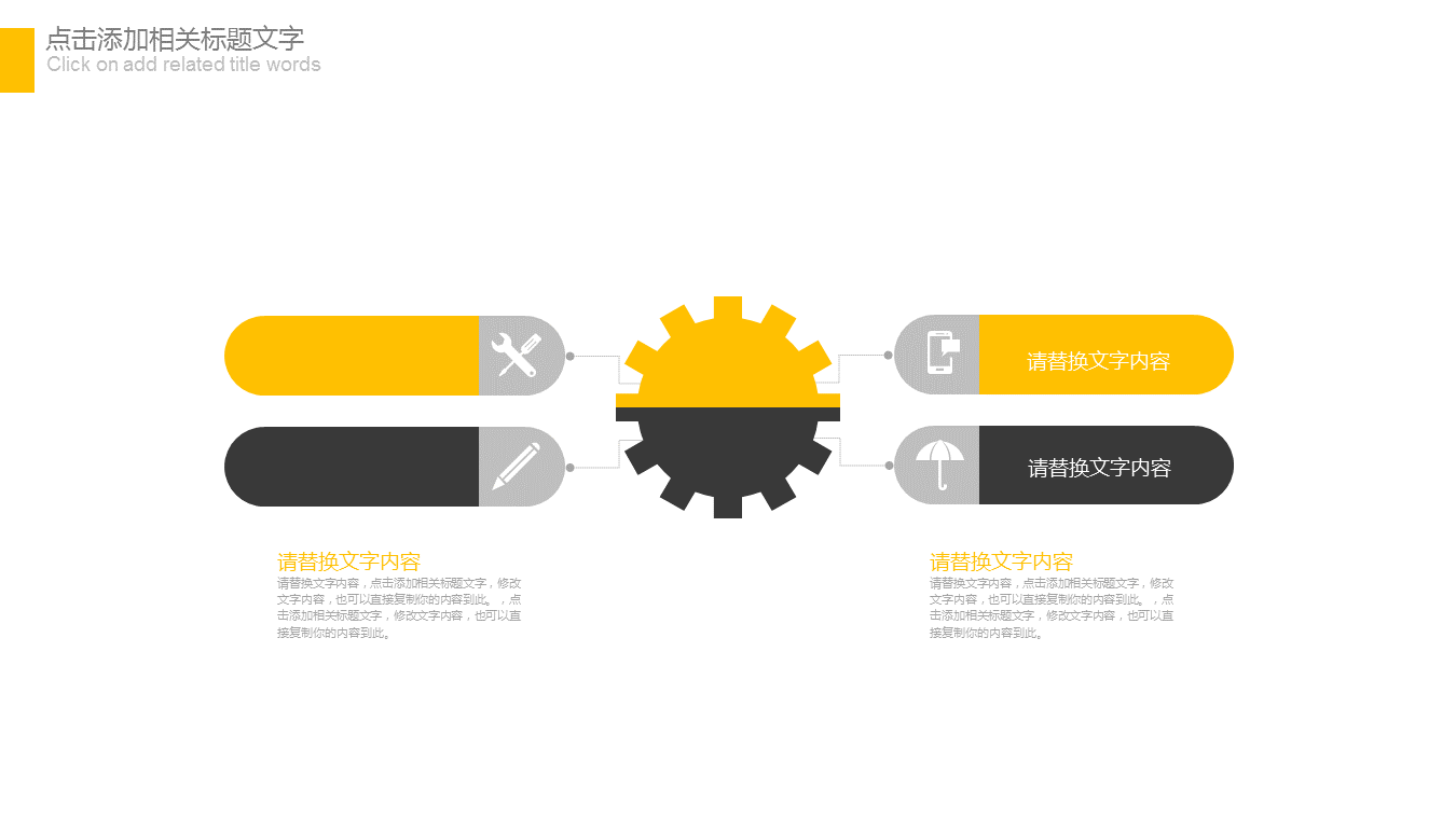 欧美白领背景的商务计划书幻灯片PPT模板下载