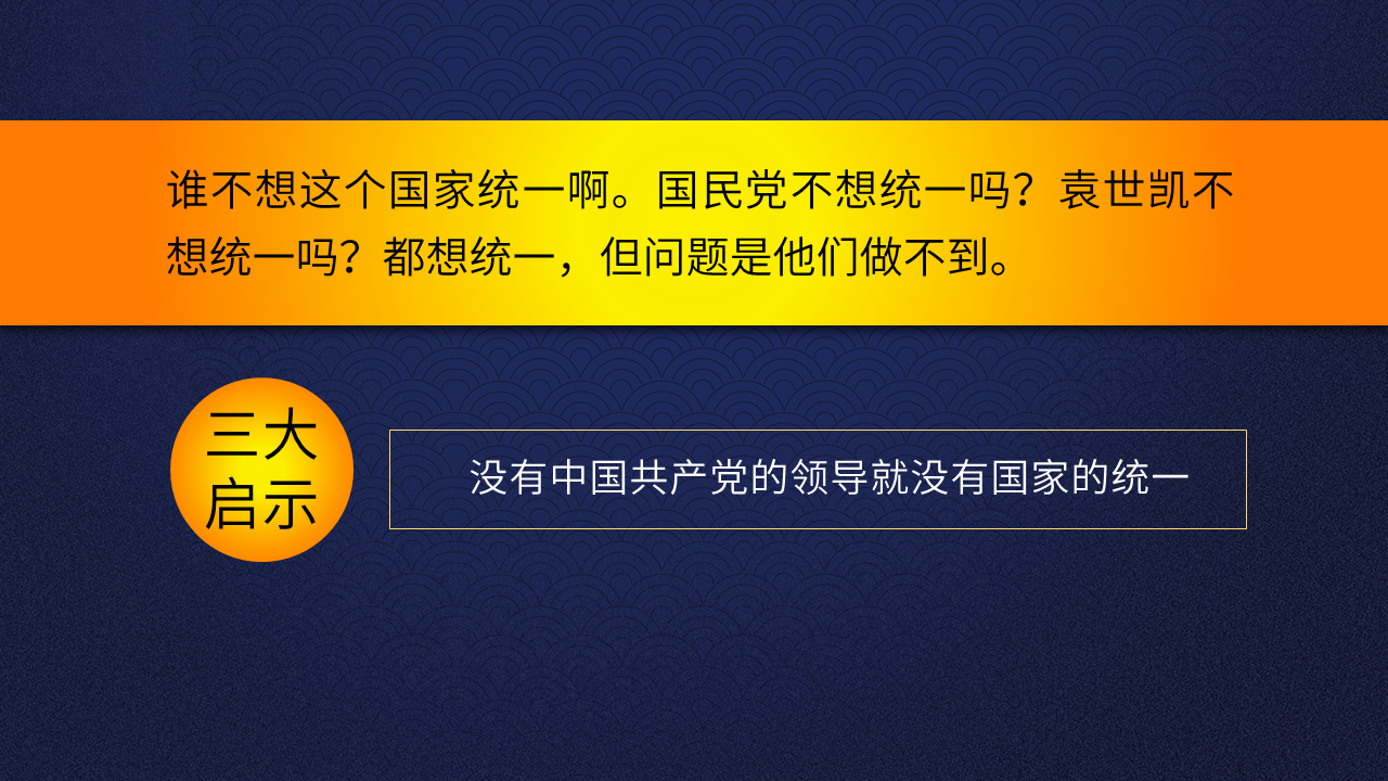 国庆节70周年祖国万岁党政党课党建幻灯片PPT模板免费下载