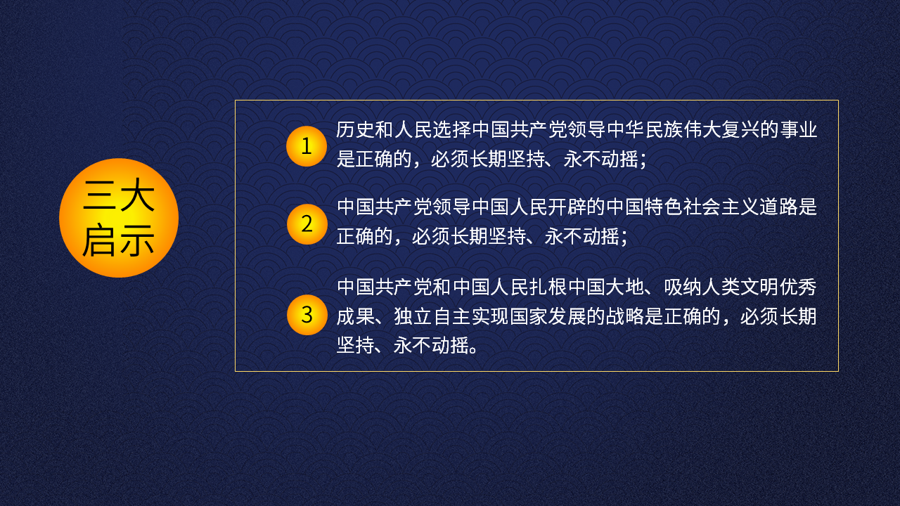 国庆节70周年祖国万岁党政党课党建幻灯片PPT模板免费下载