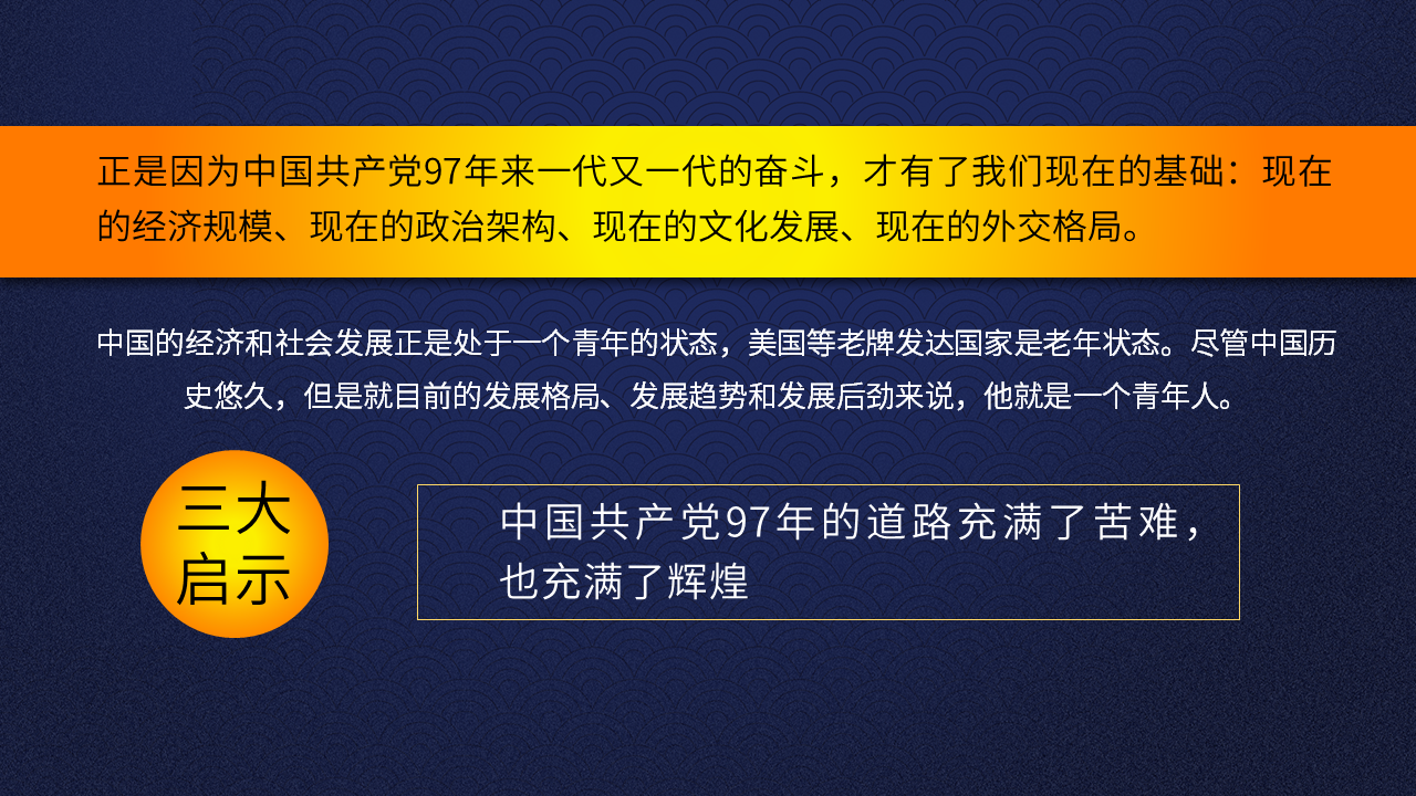 国庆节70周年祖国万岁党政党课党建幻灯片PPT模板免费下载