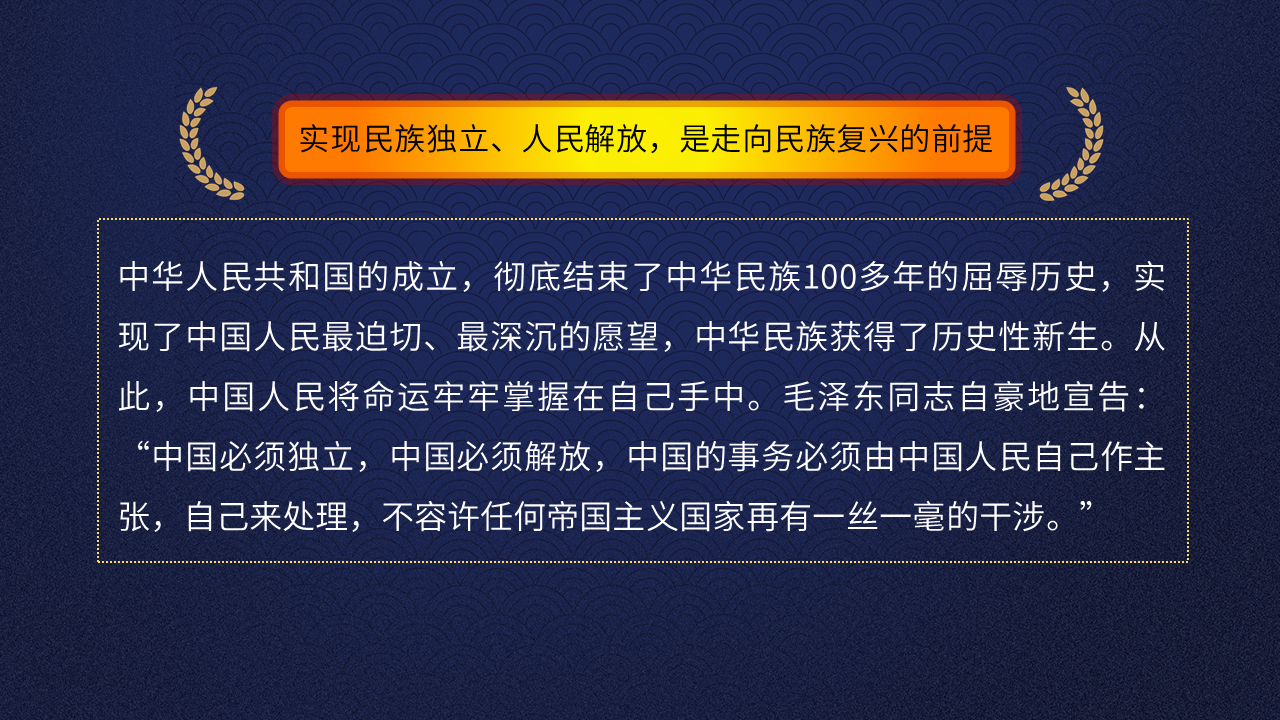 国庆节70周年祖国万岁党政党课党建幻灯片PPT模板免费下载