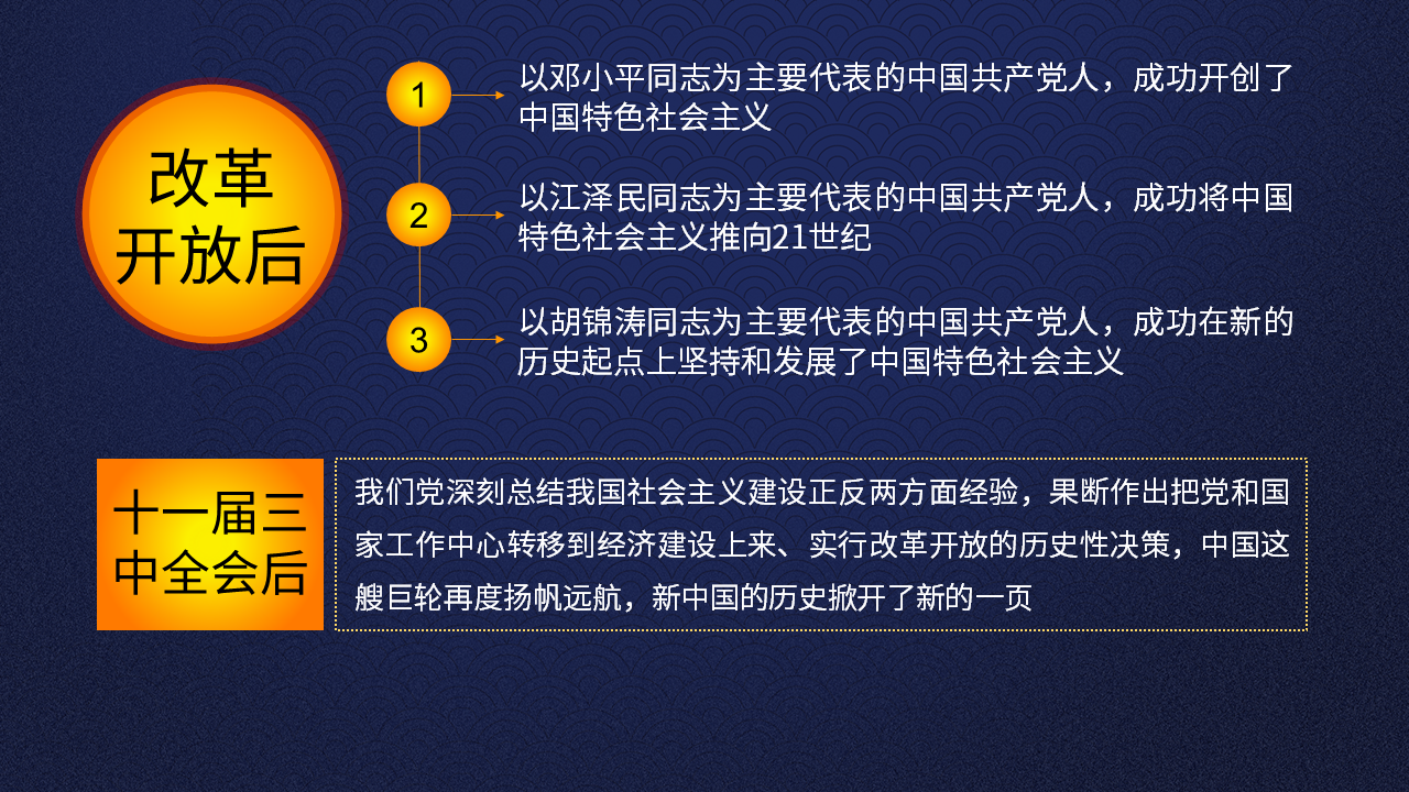 国庆节70周年祖国万岁党政党课党建幻灯片PPT模板免费下载