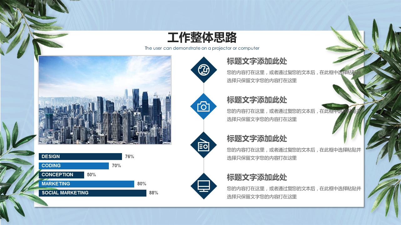 清新绿叶卡片背景的商务演示PPT模板下载