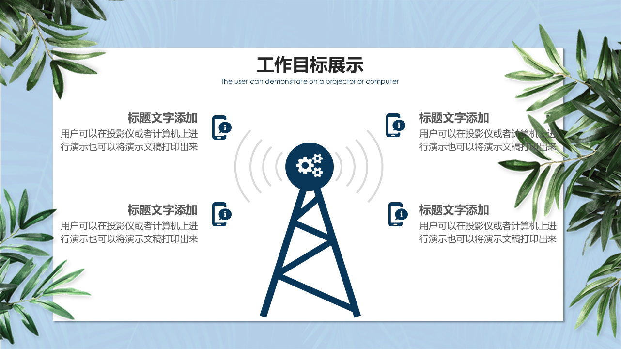 清新绿叶卡片背景的商务演示PPT模板下载