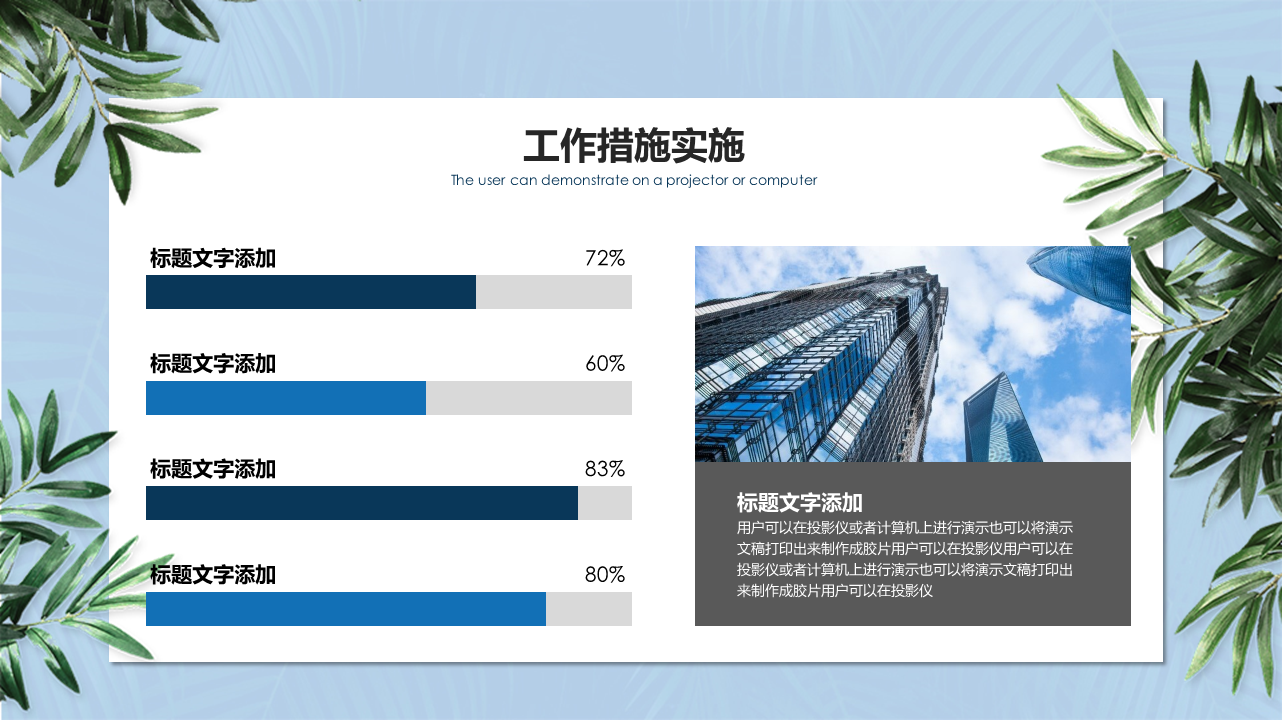 清新绿叶卡片背景的商务演示PPT模板下载