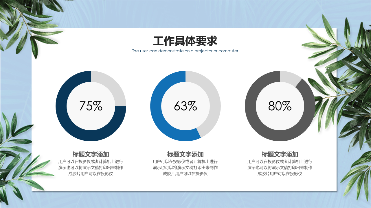 清新绿叶卡片背景的商务演示PPT模板下载