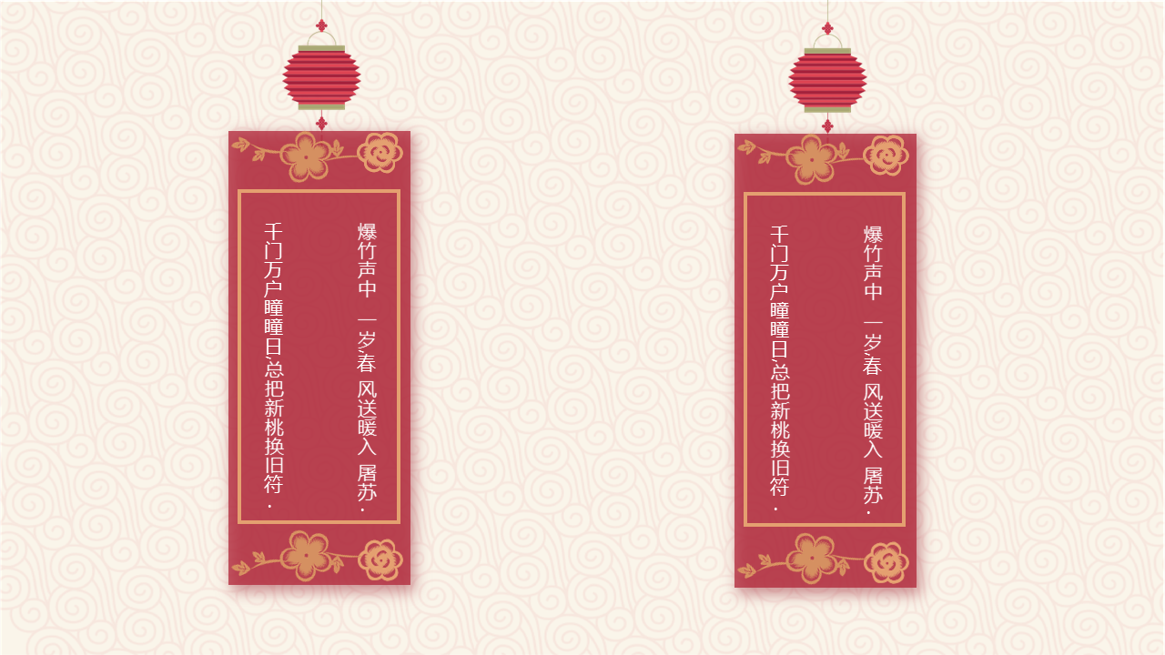 梅花灯笼背景中国风新年幻灯片PPT模板免费下载