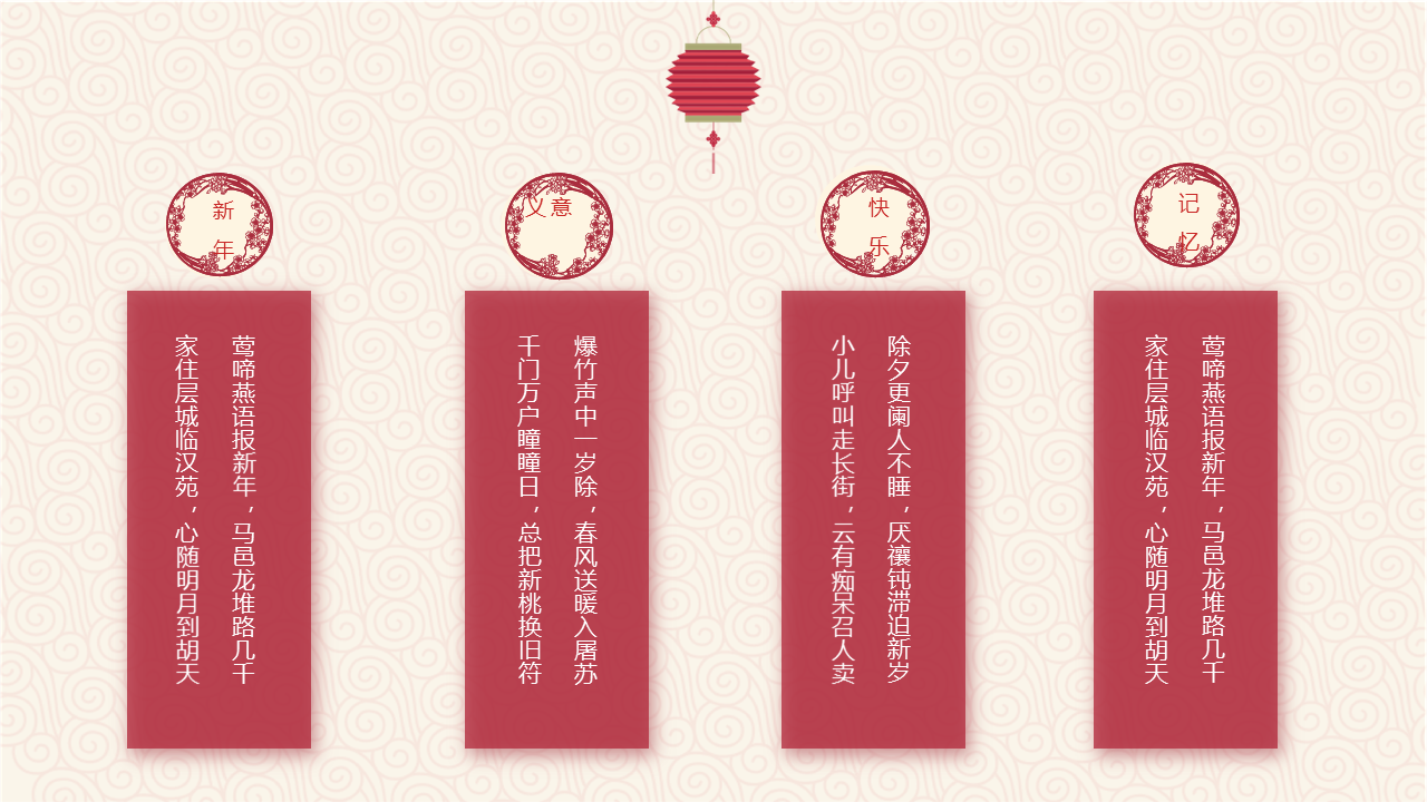 梅花灯笼背景中国风新年幻灯片PPT模板免费下载