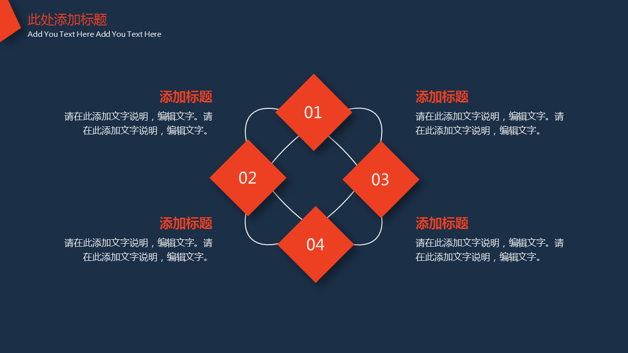 简洁蓝橙色几何线条背景商务汇报幻灯片PPT模板下载