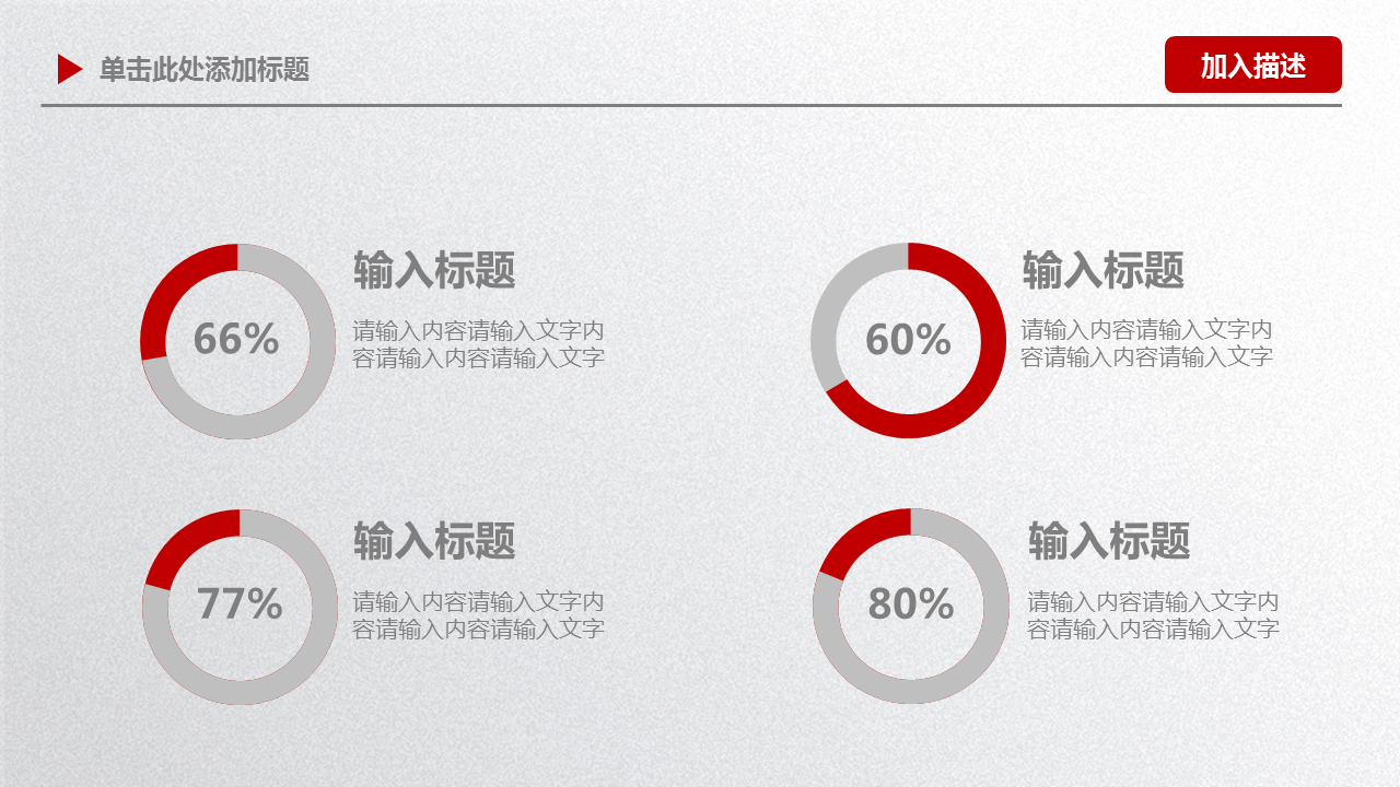 红色微立体通用商务幻片PPT模板下载