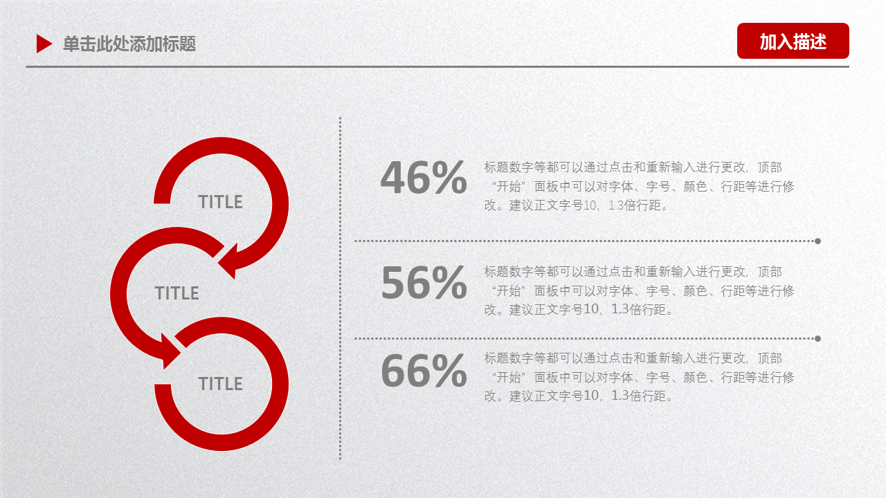 红色微立体通用商务幻片PPT模板下载