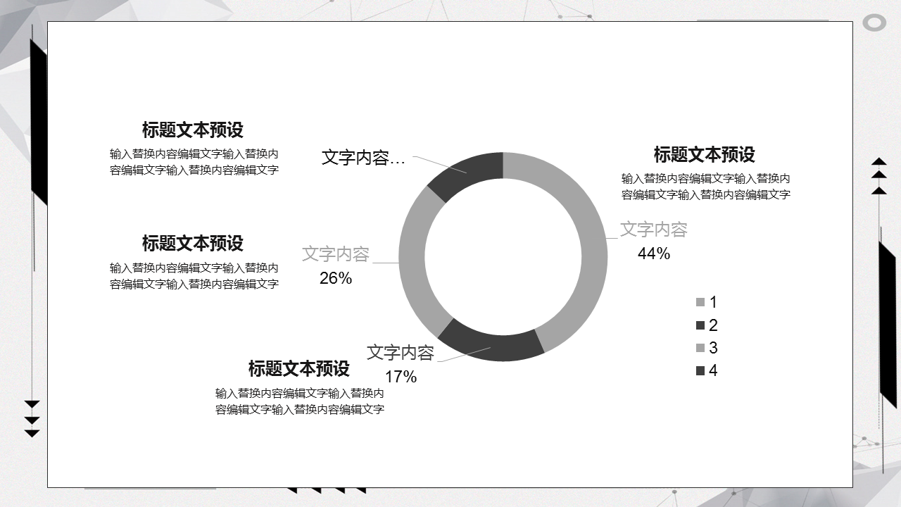 灰色点线粒子背景的企业培训幻灯片PPT模板下载