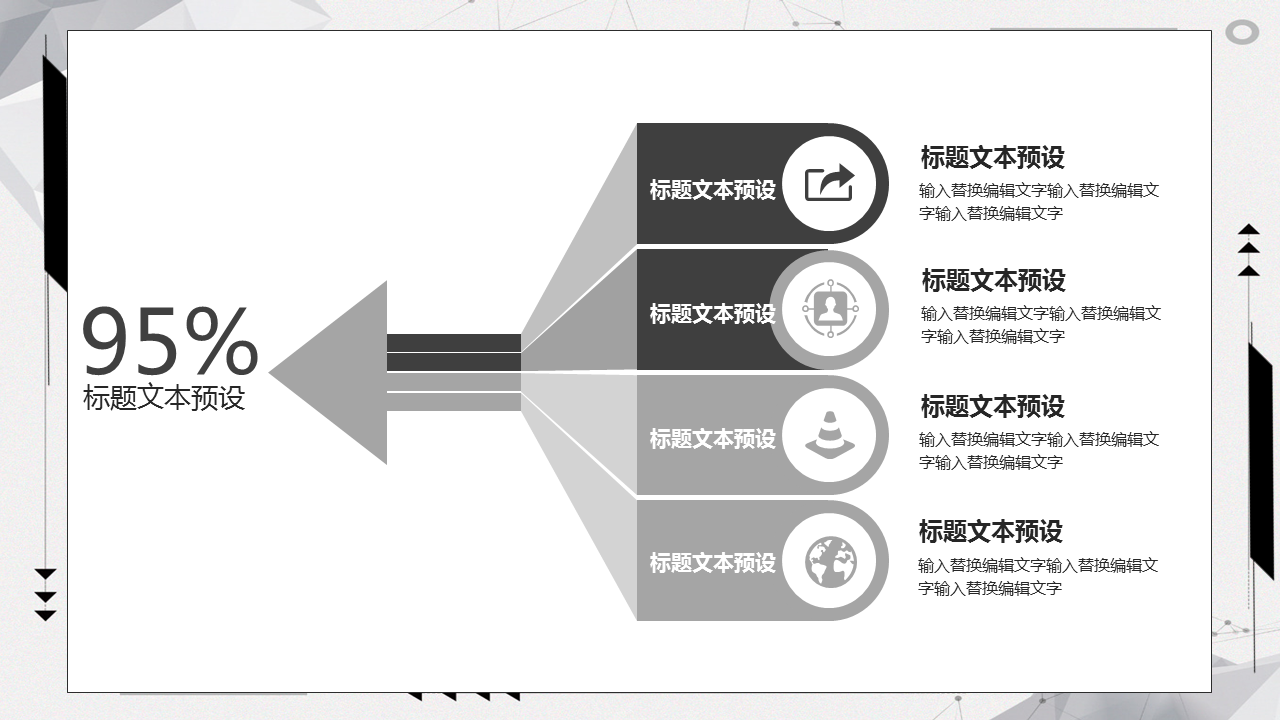 灰色点线粒子背景的企业培训幻灯片PPT模板下载