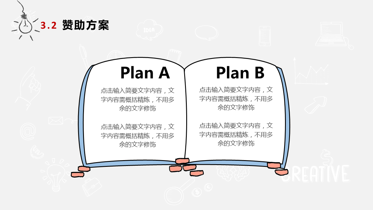 创意黑白手绘图标背景的商务PPT模板下载