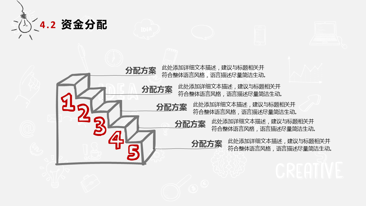 创意黑白手绘图标背景的商务PPT模板下载