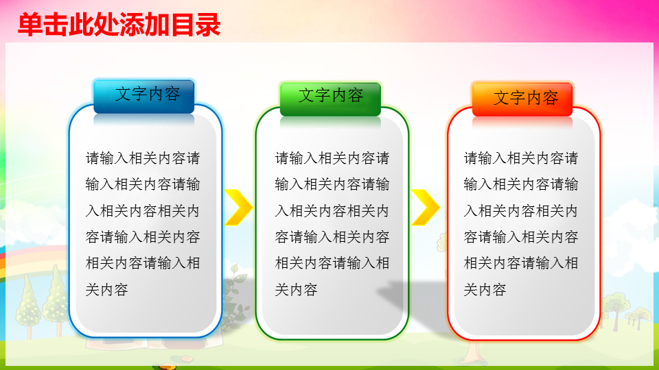 卡通艺术教育培训幻灯片PPT模板下载