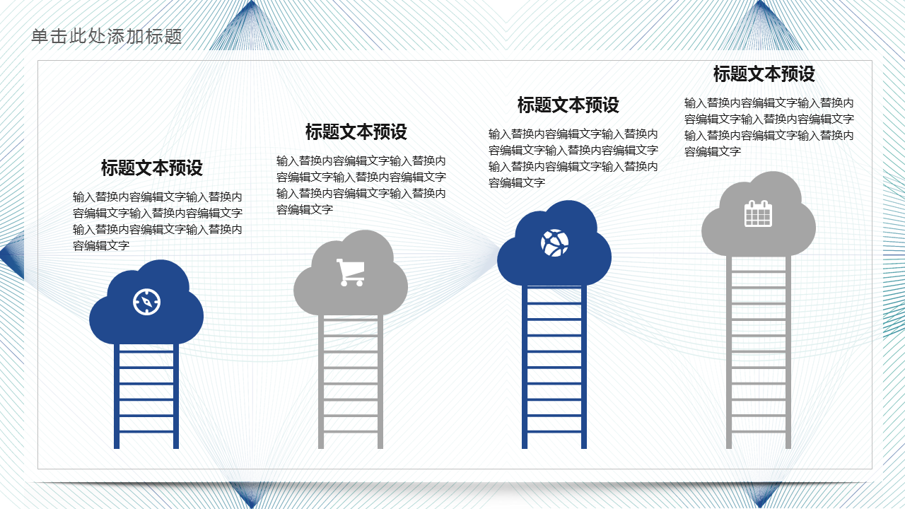 蓝色散射细线背景的工作总结幻灯片PPT模板下载