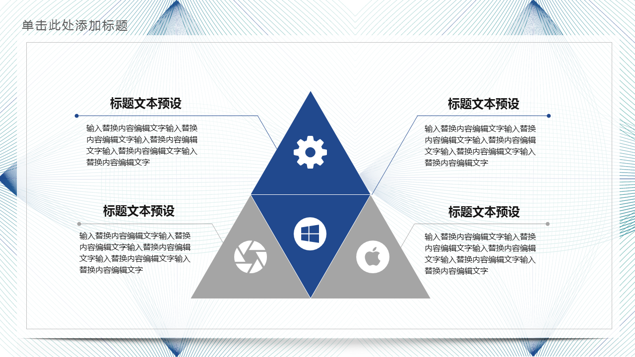 蓝色散射细线背景的工作总结幻灯片PPT模板下载