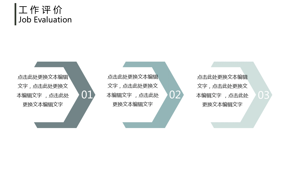 朦胧玻璃质感的述职报告幻灯片PPT模板下载