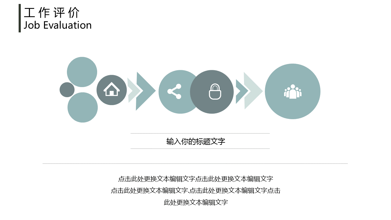 朦胧玻璃质感的述职报告幻灯片PPT模板下载