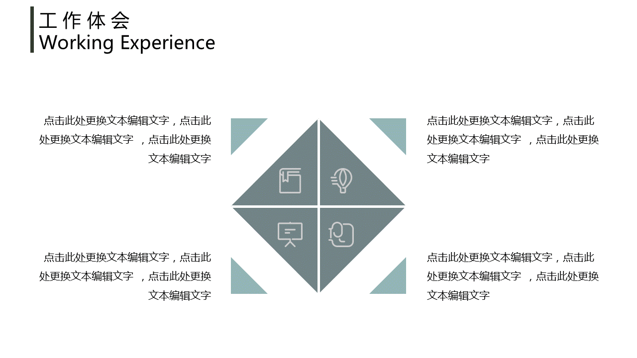 朦胧玻璃质感的述职报告幻灯片PPT模板下载