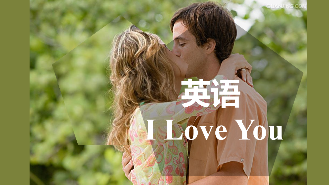 用50种语言说“我爱你”幻灯片PPT模板免费下载