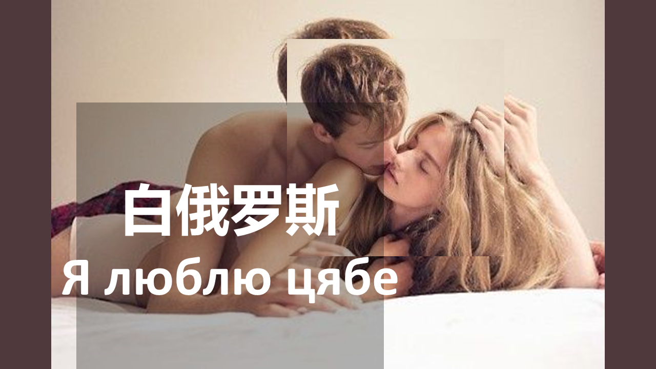 用50种语言说“我爱你”幻灯片PPT模板免费下载