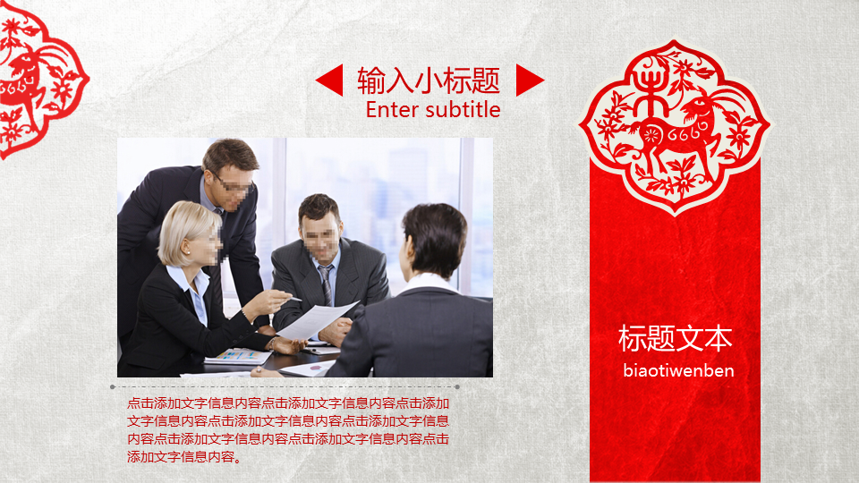 喜庆剪纸背景幻灯片PPT模板免费下载